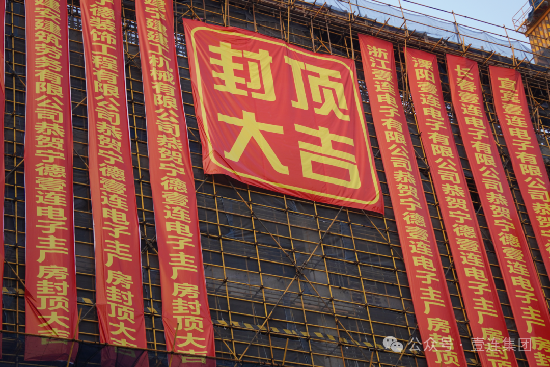 沉要里程碑！巴中人生就是博手机版电子有限公司主厂房封顶大吉，，，，，，，喜迎新程！