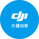 大疆创新